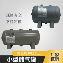 10L gas storage tank miniature small 5l30l20 liter 40l50l80l buffer tank pressure container tank customized