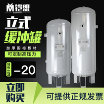Gas storage tank Small vertical 100l30l40l50 liters 60l pressure vessel tank buffer tank air pressure gas tank