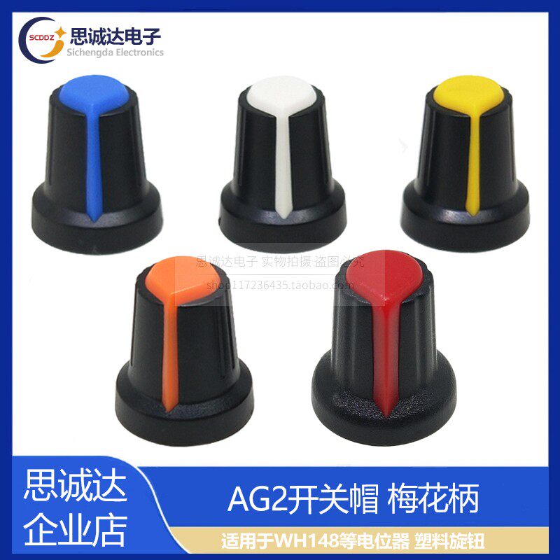 AG2 switch cap WH148 RV09 EC11 EC11 knob plum handle 15 * 17mm 17mm 6MM potentiometers power amplifier