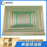 [PCB万能板实验板电路板焊接5*7*9*15 6*8 7*10绿油板玻纤板洞洞板]
