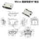 Микро вставлен 5p свернутой край 90 ° (U006)