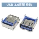 USB-3.0 синий загнутый край