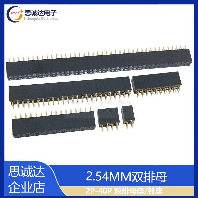 2 54mm pitch straight insert double row mother 2 * 2 3 4 5 6 8 9 10 16 20 40P 40P row of mother base socket