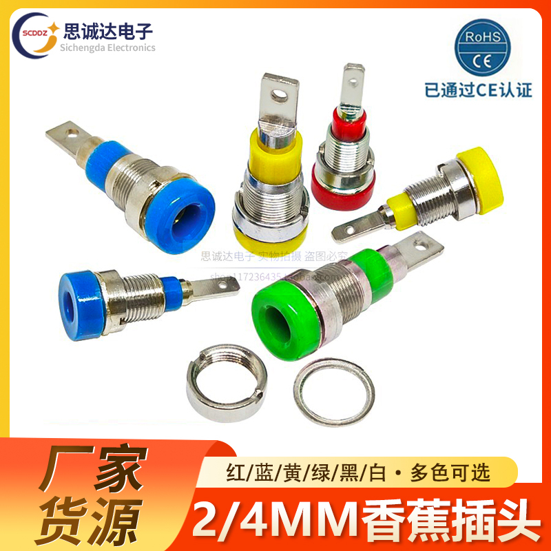 2mm/4 Banana Socket Test Plug Pure Copper Terminal Insulated Panel Power Terminal Female Socket M4*28