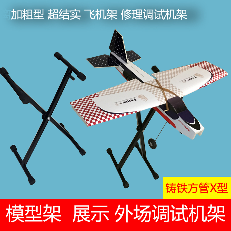 Dust Flight Mold Outfield Commissioning Showcase Rack Model Repair Aircraft Carrier Sturdy Durable Shelf