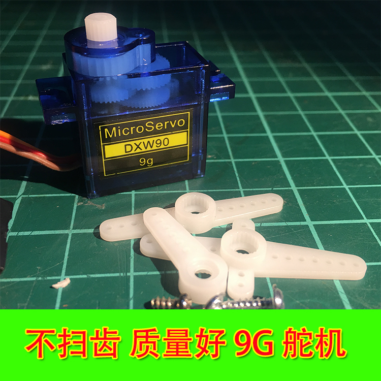 Dick Uncle Special Quality Super Glow SG90 9G KT Steering Gear KT board fixed wing straight up aeromodeering aircraft