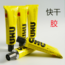  German imported model aircraft glue fast dry-solid bonding without trace 33ml D board EPS magic board through-stick