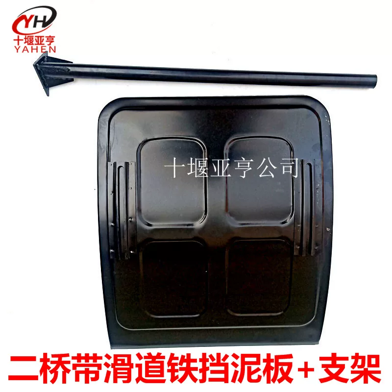 Tianjin Shaanxi Auto Xuande X6 Aerospace Wanshan трехобъездной самосвал второй мост колёсная железная полка брызговик