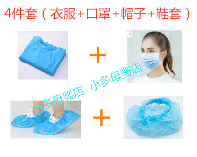 1 set of isolation clothing