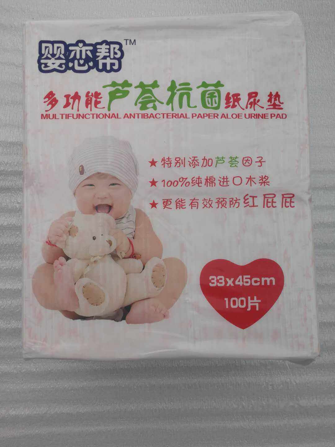 Aloe vera baby changing pad 33X45 100 pieces pack 48 yuan pack 2 packs