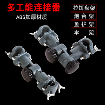 Multi-function Fishing Chair Universal Connector Ballet Bait Bait Cable Fishing Accessories