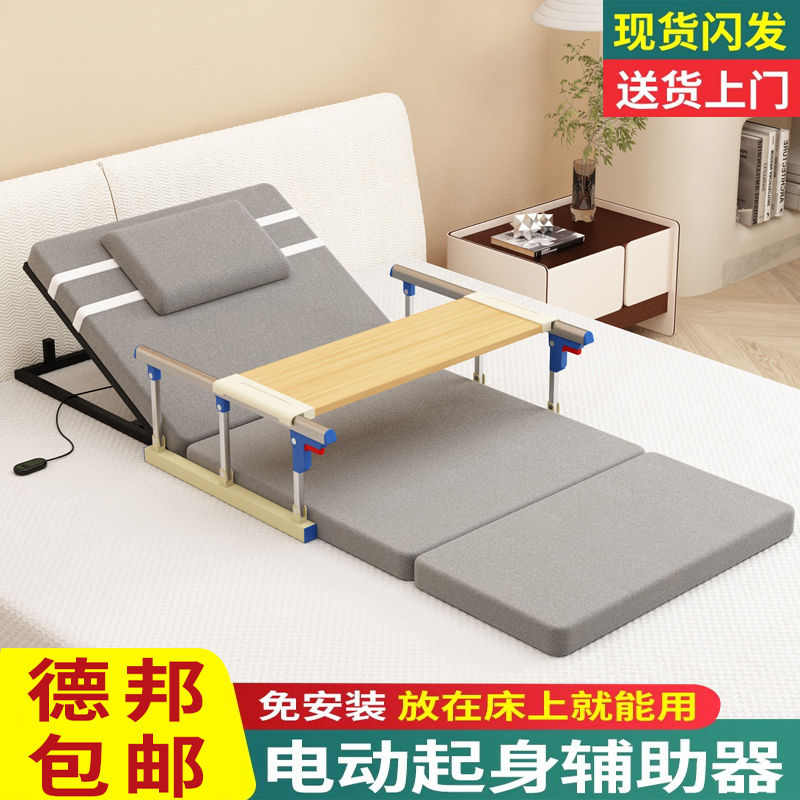 Elderly People's Getting-Up Aid, Electric Home-Use Device for Elderly Patients Who Are Bedridden, Automatic Back-Raising Device, Lifting Care Mattress