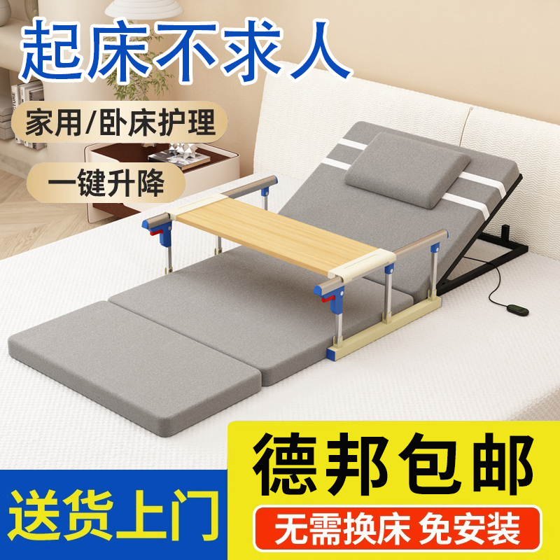 Elderly People's Getting-Up Aid, Electric Home-Use Device for Elderly Patients Who Are Bedridden, Automatic Back-Raising Device, Lifting Care Mattress
