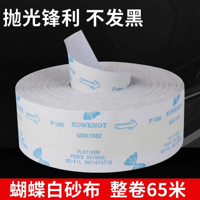 Butterfly Brand Dry Sanding Cloth, Hand-Tearable Sandpaper, Woodworking Polishing Sanding Belt Roll, Furniture Embossing Sanding Leather, White Sand Coating