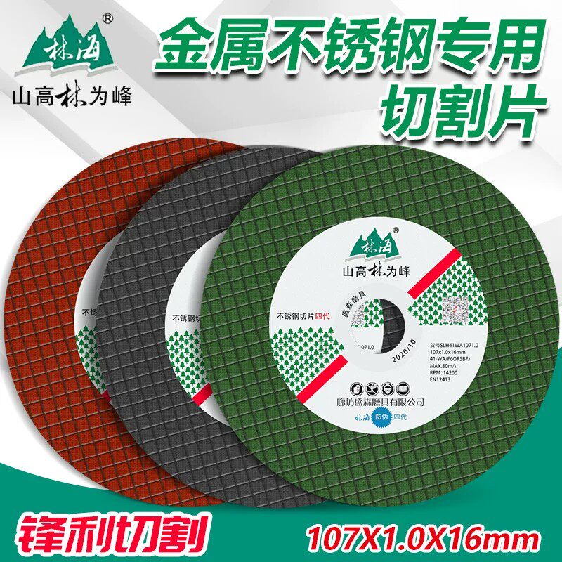 Linhai Cutting Discs, Whole Box of 1000 Pieces, 107 Metal Stainless Steel Angle Grinder Special Grinding Wheel, Resin Ultra-Thin Cutting Discs