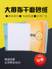Thumb Sanding Paper for Hand Sanding, Sandpaper for Furniture, Woodworking, Wall Polishing, Polishing and Coating of Crafts, White Sandpaper