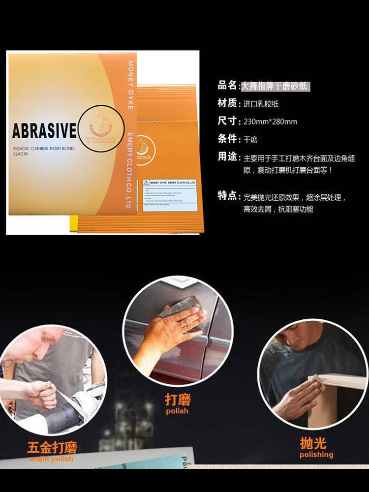 Thumb Sanding Paper for Hand Sanding, Sandpaper for Furniture, Woodworking, Wall Polishing, Polishing and Coating of Crafts, White Sandpaper
