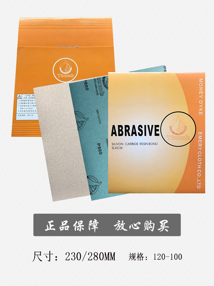 Thumb Sanding Paper for Hand Sanding, Sandpaper for Furniture, Woodworking, Wall Polishing, Polishing and Coating of Crafts, White Sandpaper