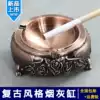 European retro ashtray Creative personality trend Metal multi-function office household gift mini ashtray box