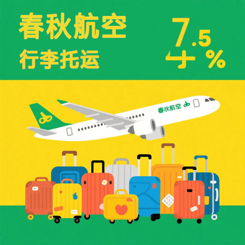 Spring Airlines Baggage Allowance for Checked Luggage Japan Spring Airlines Baggage Allowance Domestic and International Flight Checked Baggage Allowance Baggage Ticket Spring Airlines Baggage Allowance for Checked Luggage Japan Spring Airlines Baggage Allowance Domestic and International Flight Checked Baggage Allowance Baggage Ticket