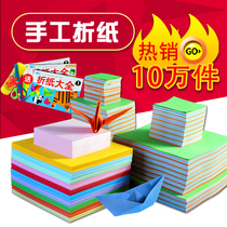  10-color origami color paper square kindergarten childrens materials DIY paper rose thousand paper crane primary school student paper-cutting