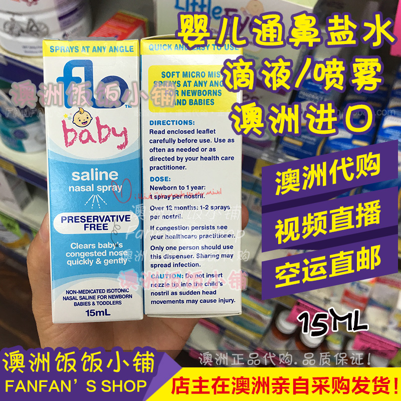 flo baby saline nasal spray