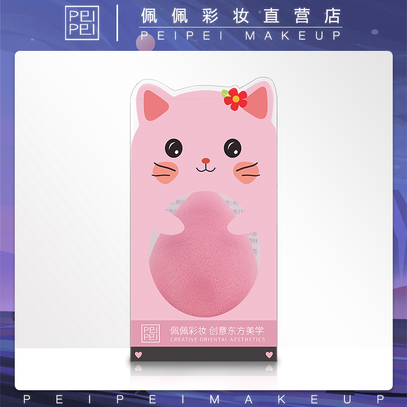 PEIPEI Pepe Beauty Makeup Egg Bashing Sponge Color Makeup Egg Facial Beauty Makeup Tools Dry And Wet Purple Red