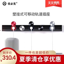  UBIK Q series meteorite black wall-mounted track socket Removable kitchen track socket Household wiring board