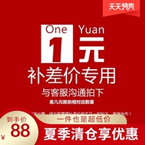  Youbike track socket postage to make up for the difference of a few yuan to take a few copies