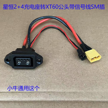 ສຽບສີ່ສາຍ 2+4 emma xingheng lithium