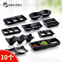 Yangge split seasoning dish Japanese small plate dish taste dish creative melamine tableware seasoning dish 10 pack