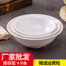 Melamine white reverse mouth chaos bowl breakfast restaurant soy milk porridge bowl porcelain plastic bowl commercial small noodle bowl tableware