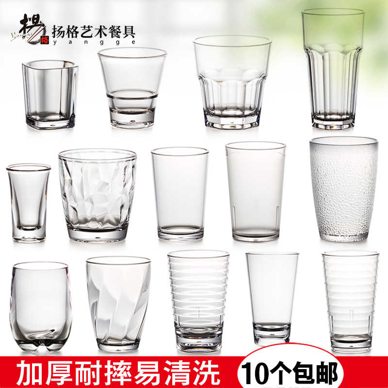 Acrylic Beer Cups PC Buffet Plastic Transparent Water Glasses Drink Juice Breakfast Mug Ktv Anise Wine Glasses