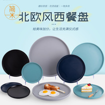 Color matte simple home round tray Tea inventory heart plate storage plate Snack plate Western plate Nordic style