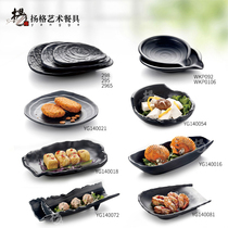 Yangge Western restaurant Plastic melamine imitation porcelain Japanese Korean black large plate dish plate Household plate tableware