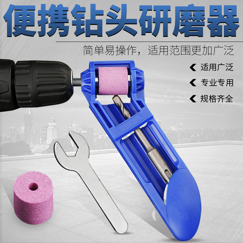 Twist Drill Bit Grinding Machine Swivel Head Repair Beating Grinding Machine Electric Drill Grinding Machine Grinding Drill Bit portable fast grinding drill