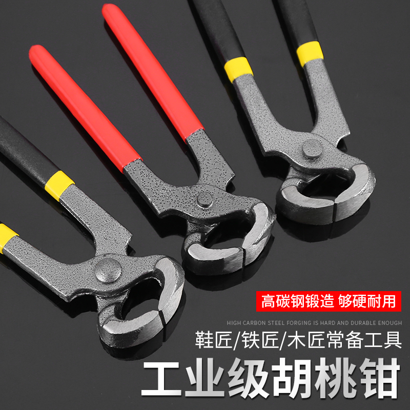 Walnuts Pliers Plucked Nipper Nipper Pliers Wire Pliers carpenter carpenter Nail Top Cut Pliers Field Studs pliers Shoe Pliers Tools