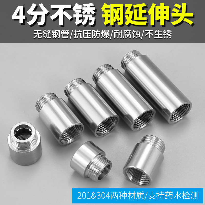 304 Stainless Steel Internal and External Threaded 4-Point Extension Connector, Extended Direct Faucet Extension Pipe, Thickened Water Pipe Fittings