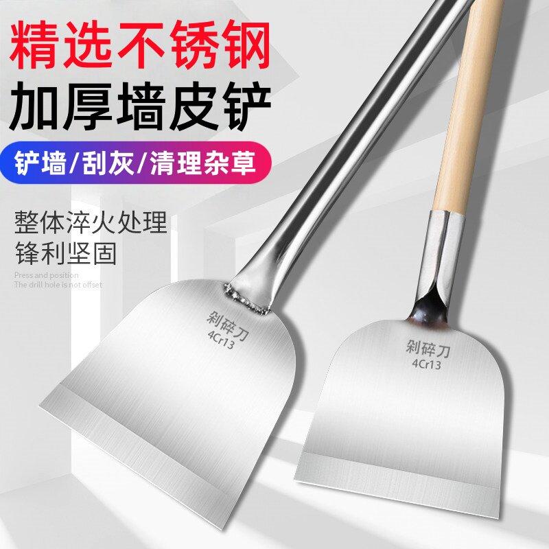 铲墙皮铲刀刮墙神器铲墙腻子铲墙刀墙面铲灰刀铲大白专用工具墙铲