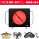 Đức Miji gạo công nghệ bếp điện gốm 2000W thời gian nhà đôi vòng tròn công suất cao im lặng xào bếp inox - Bếp điện