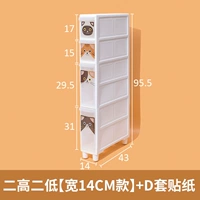 Два высоких двух минимумов [шириной 14 см]+D набор наклейки