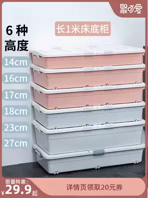 Flat plastic bed bottom storage box Large wheeled drawer Clothes storage box Finishing box Under the bed storage artifact