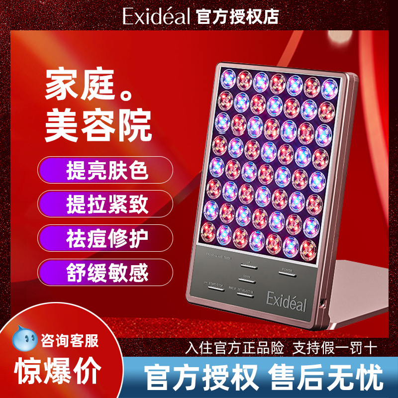 Exideal LED Large Watch Electronic Beauty Face Dispox White and Tension Red and Blue EX-280