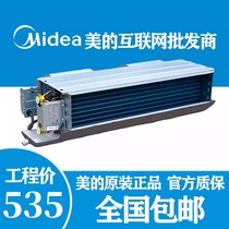Midea fan coil water air conditioning unit cooling and heating air energy air conditioning water system internal unit 238 coil fan