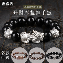 Tongyuan Pavilion natural old pit ice species Obsidian lucky sterling silver Pixiu bracelet mens Buddha beads transfer hand string Womens section