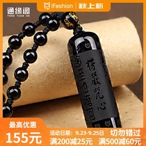 Obsidian Shengyan curse pendant mens heart Jingwen necklace strong transport six Mang Star Jewelry pendant female