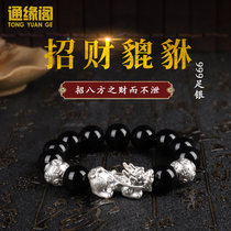 Natural Obsidian open treasury bracelet mens 99-foot silver Pixiu gold-plated hand string couple lucky transfer Buddha beads women