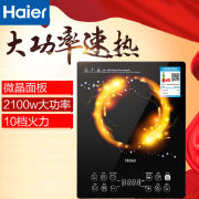 bếp điện từ kangaroo Bếp điện từ cảm ứng Haier / Haier C21-H1107 thông minh đích thực - Bếp cảm ứng bếp từ inverter