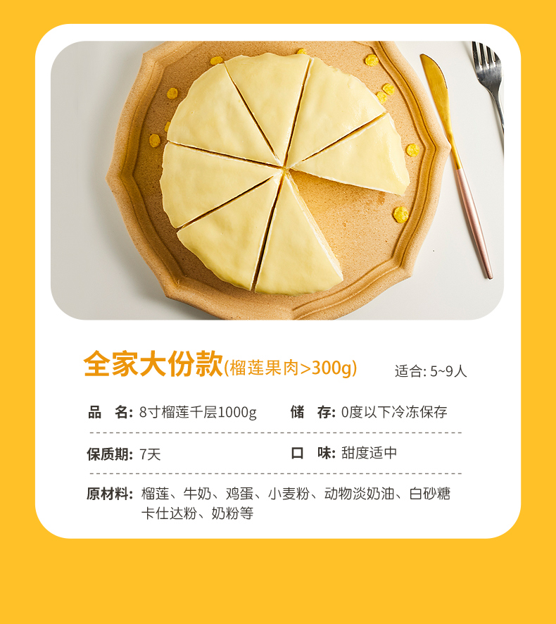 【巧师傅】榴莲千层蛋糕6寸600g