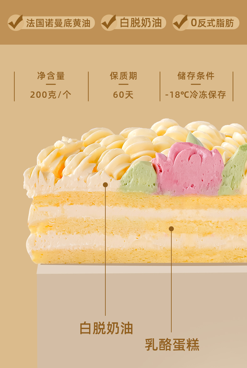 巧师傅 抹茶开心果白脱奶油乳酪蛋糕 200g*2个 天猫优惠券折后￥89顺丰包邮（￥109-20）